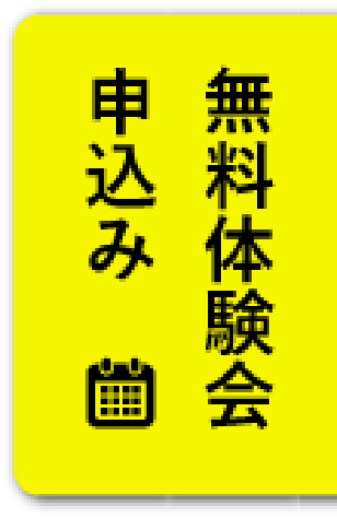 メール