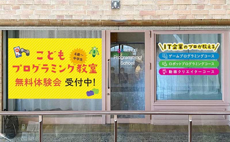https://ga.programming.osaka/wp-content/uploads/2023/05/img_kobenada-1.jpg