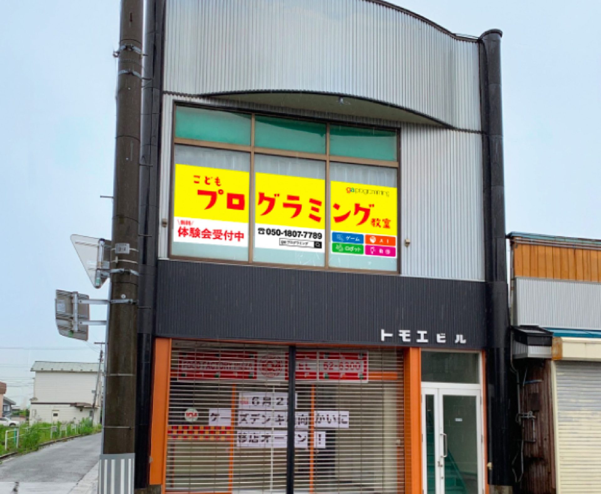 https://ga.programming.osaka/wp-content/uploads/2023/07/222@2x.jpg