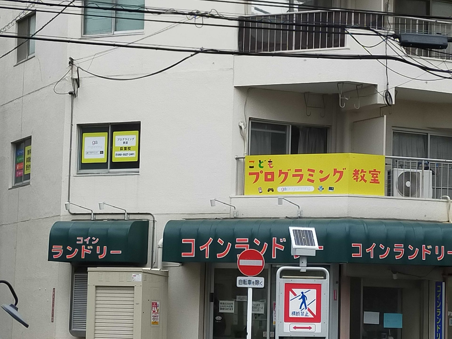 https://ga.programming.osaka/wp-content/uploads/2023/07/IMG20230127115152-2.jpg