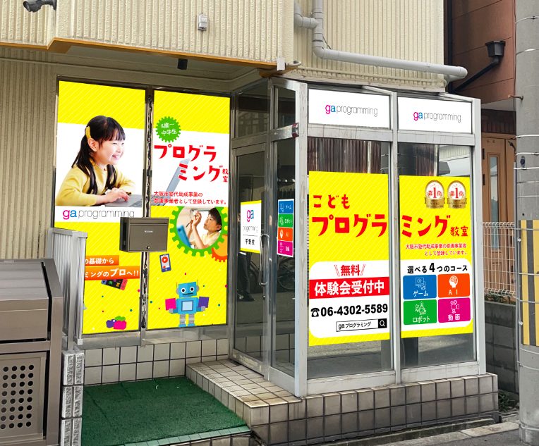 https://ga.programming.osaka/wp-content/uploads/2023/09/スクリーンショット-2023-09-03-17.49.09-1.jpg