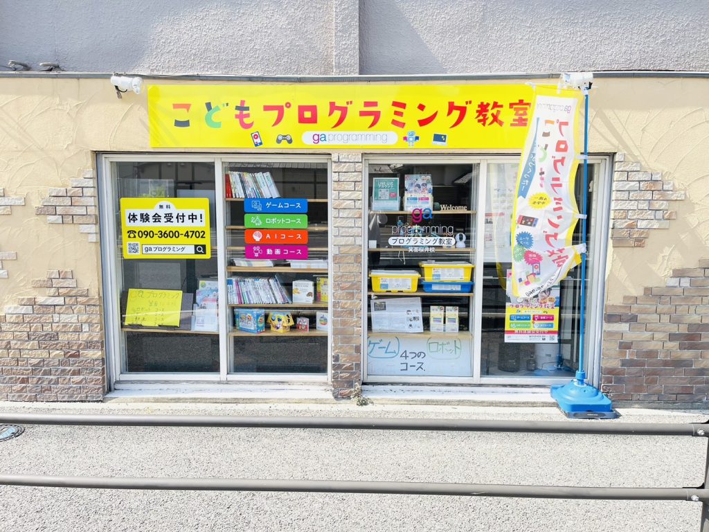 https://ga.programming.osaka/wp-content/uploads/2024/03/S__58056709-1024x768-1.jpg