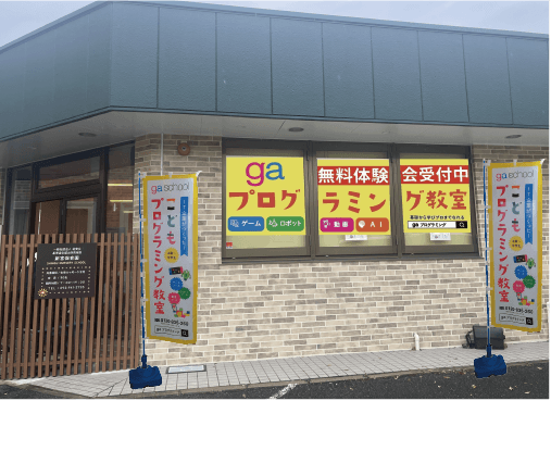 https://ga.programming.osaka/wp-content/uploads/2024/06/アセット-26.png