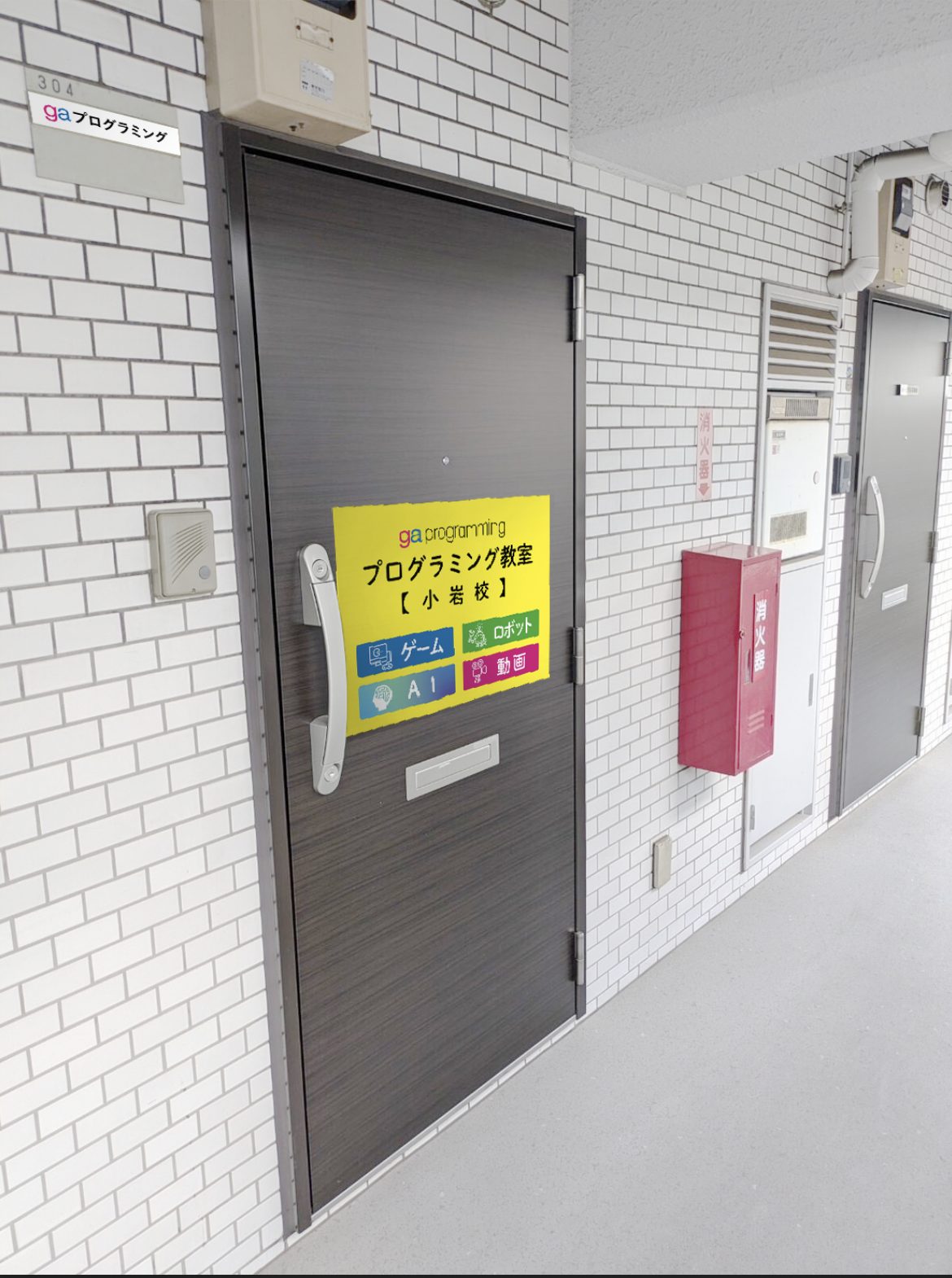 https://ga.programming.osaka/wp-content/uploads/2024/08/スクリーンショット-2024-08-28-7.34.28.jpg
