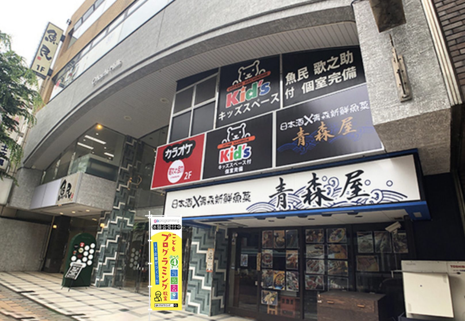 https://ga.programming.osaka/wp-content/uploads/2025/02/スクリーンショット-2025-01-28-10.41.10.jpg