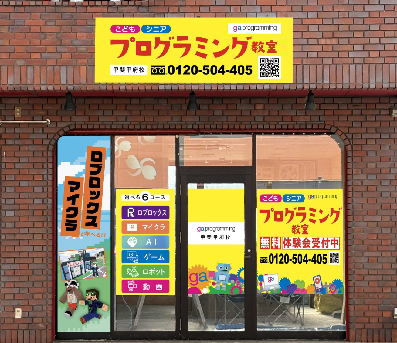 https://ga.programming.osaka/wp-content/uploads/2025/09/スクリーンショット-2025-09-03-7.19.22.jpg
