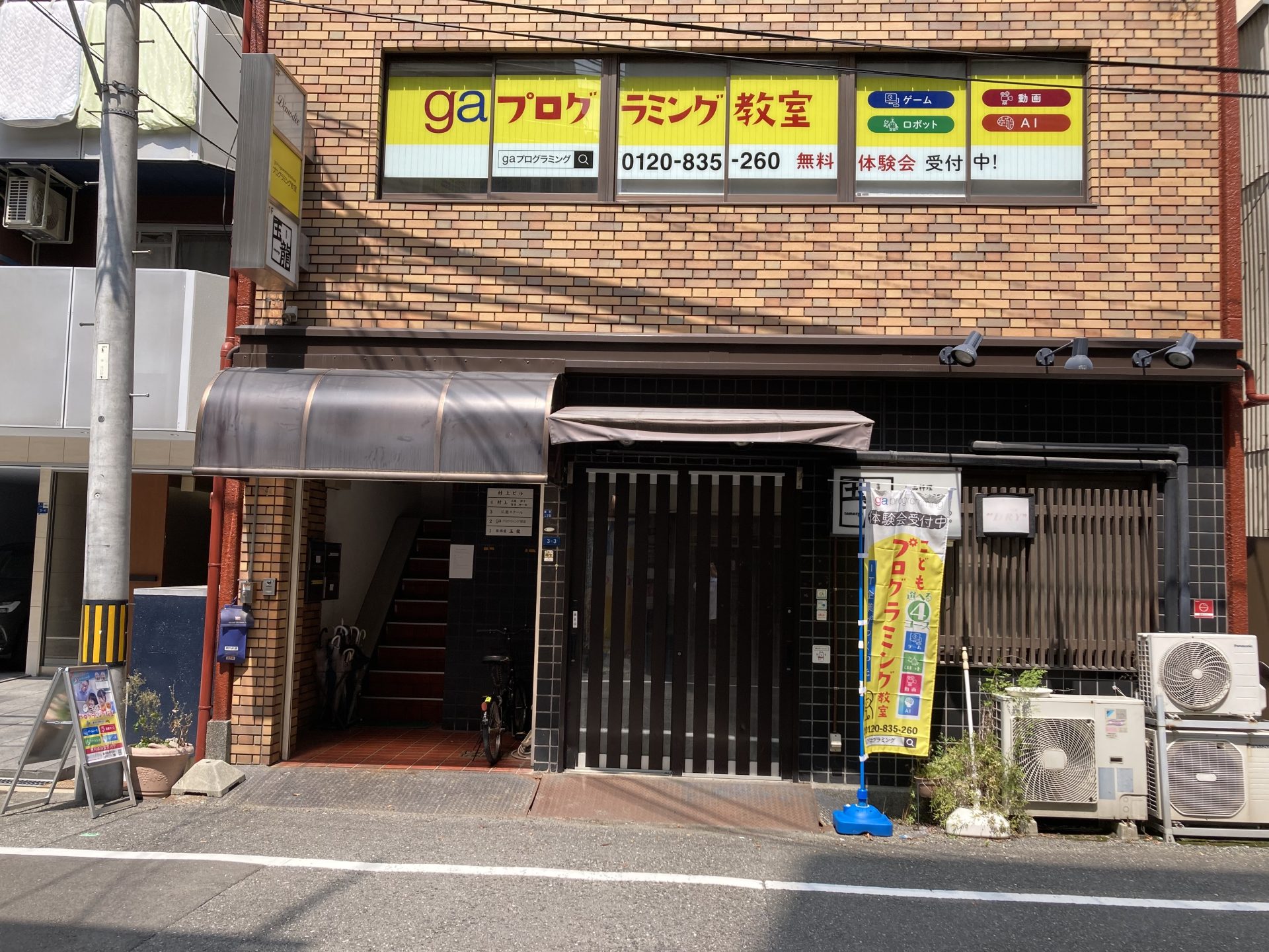 https://ga.programming.osaka/wp-content/uploads/2026/01/09231713-73A1-4250-8388-33194D732DA6.jpg