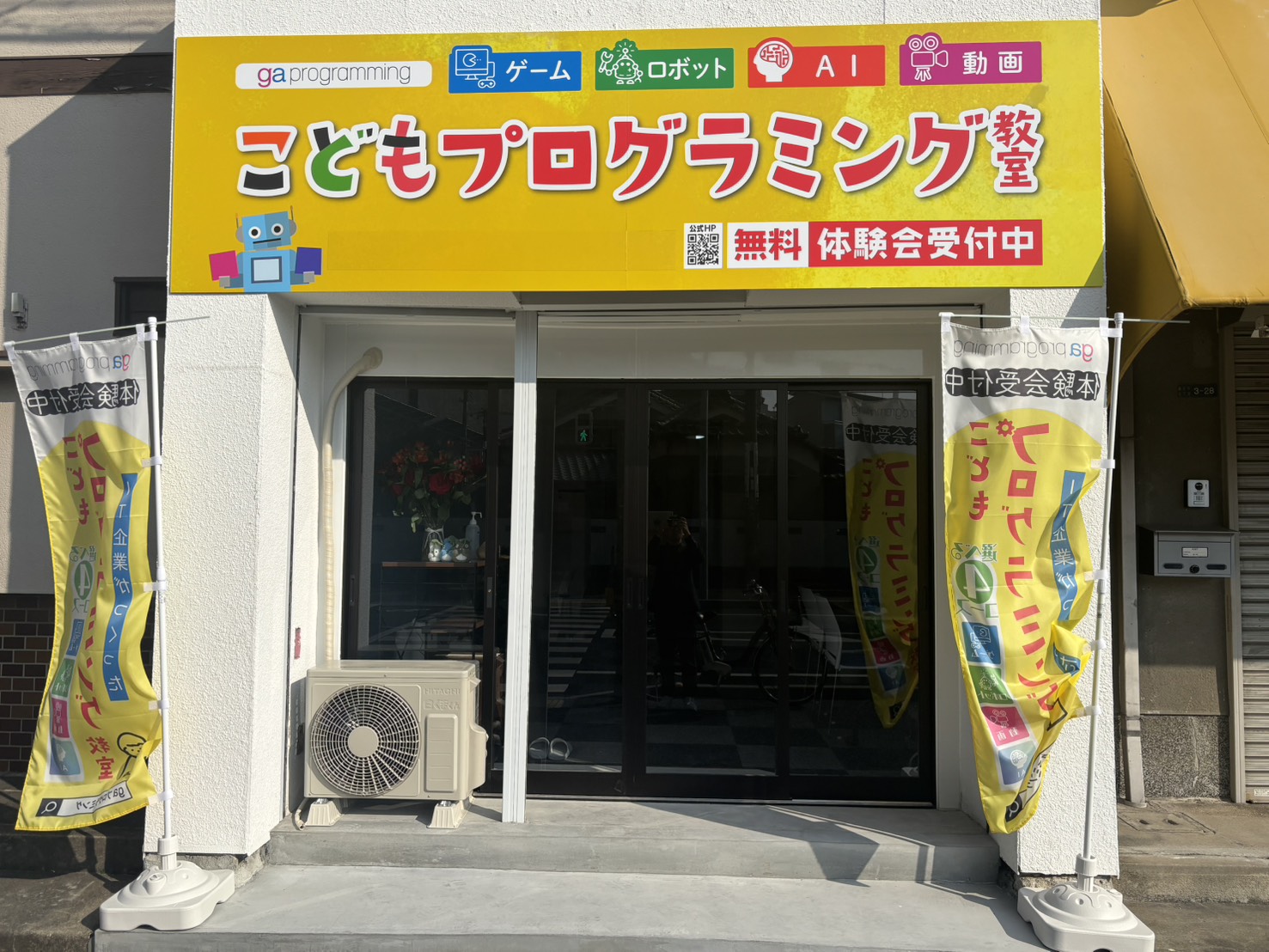 https://ga.programming.osaka/wp-content/uploads/2026/02/S__556351496_0.jpg