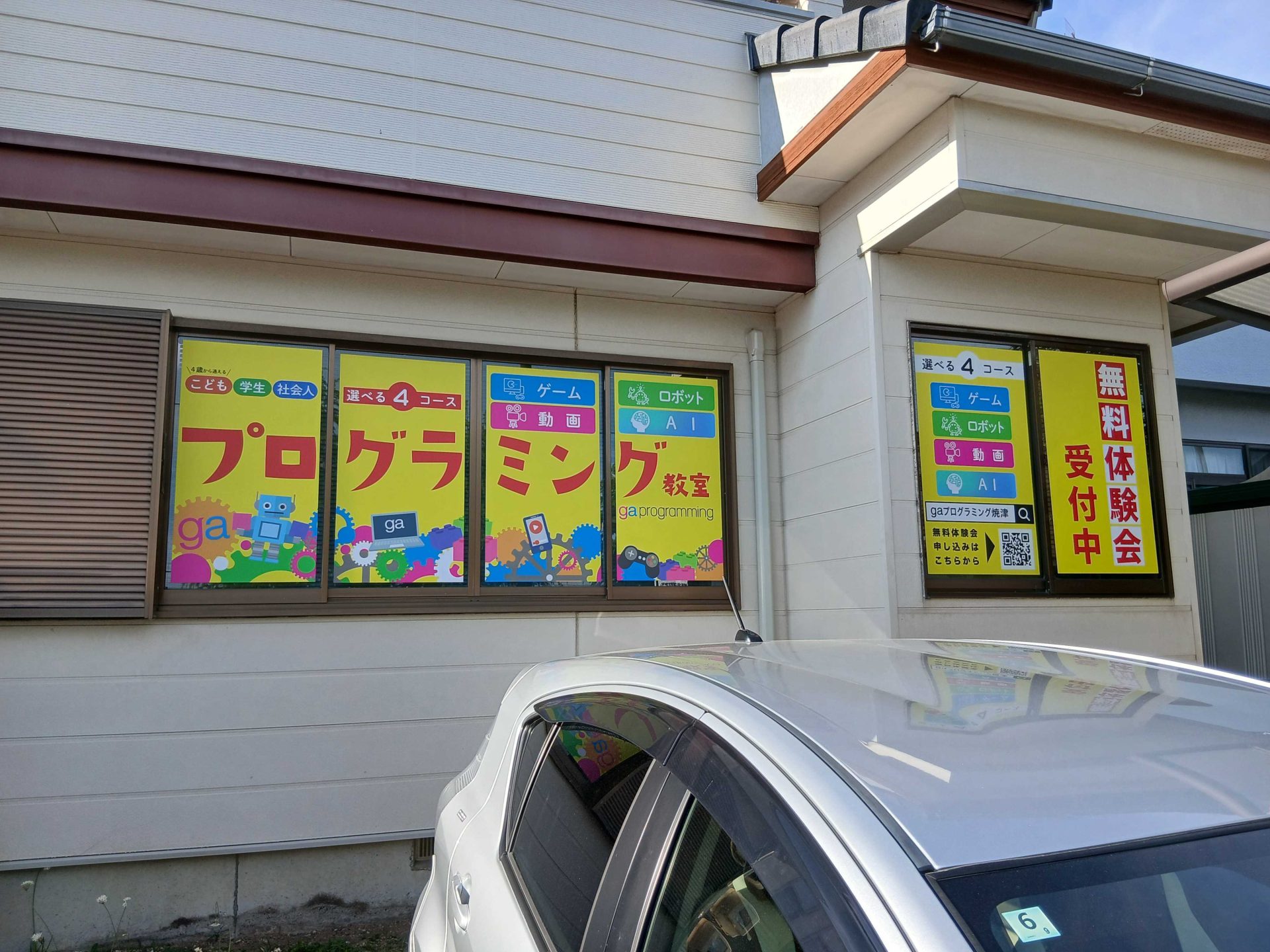 https://ga.programming.osaka/wp-content/uploads/2026/05/20260507_161539.jpg